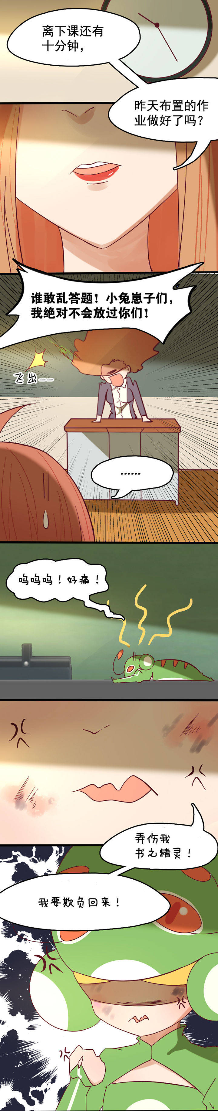 生个神明当男友漫画,第17章：4图