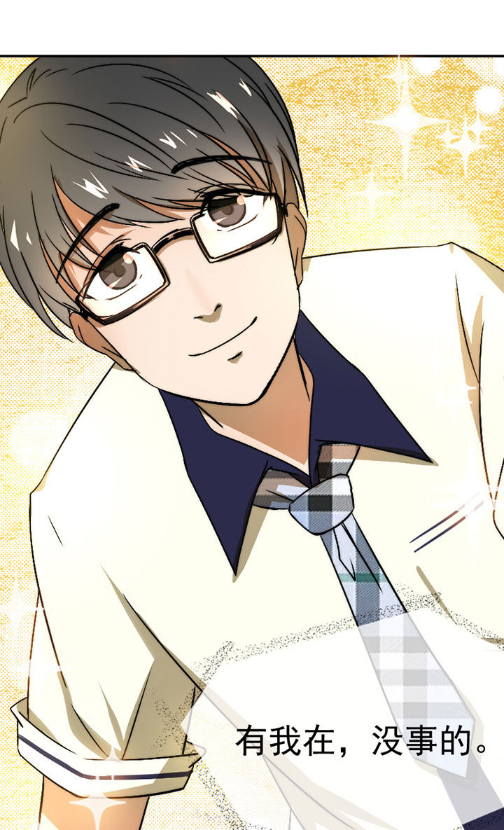 生个神明当男友漫画,第35章：独处之夜5图