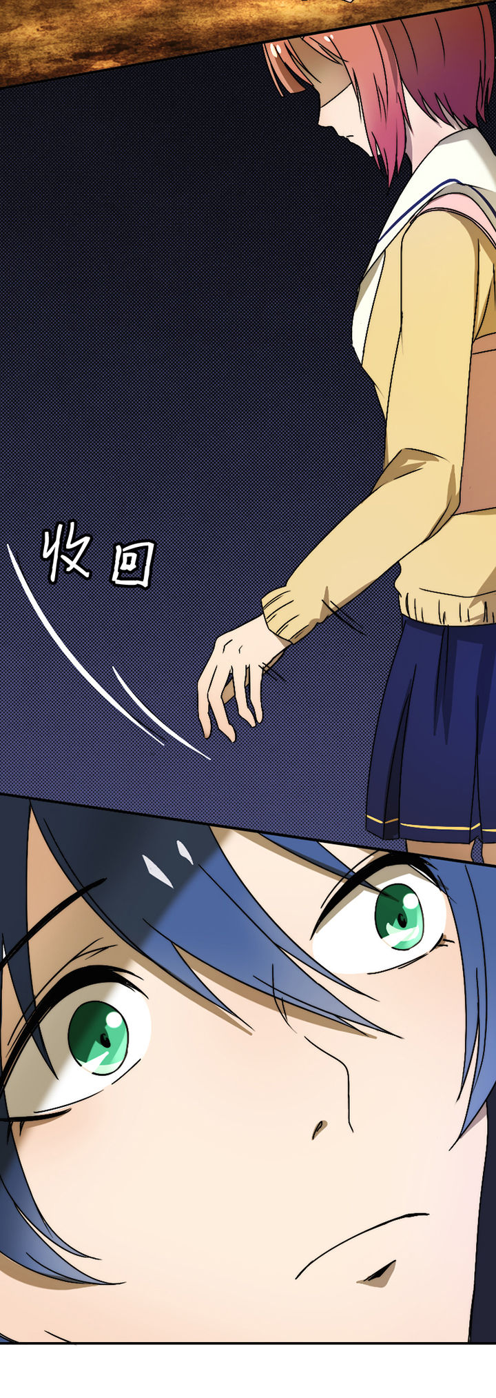 生个神明当男友漫画,第26章：4图