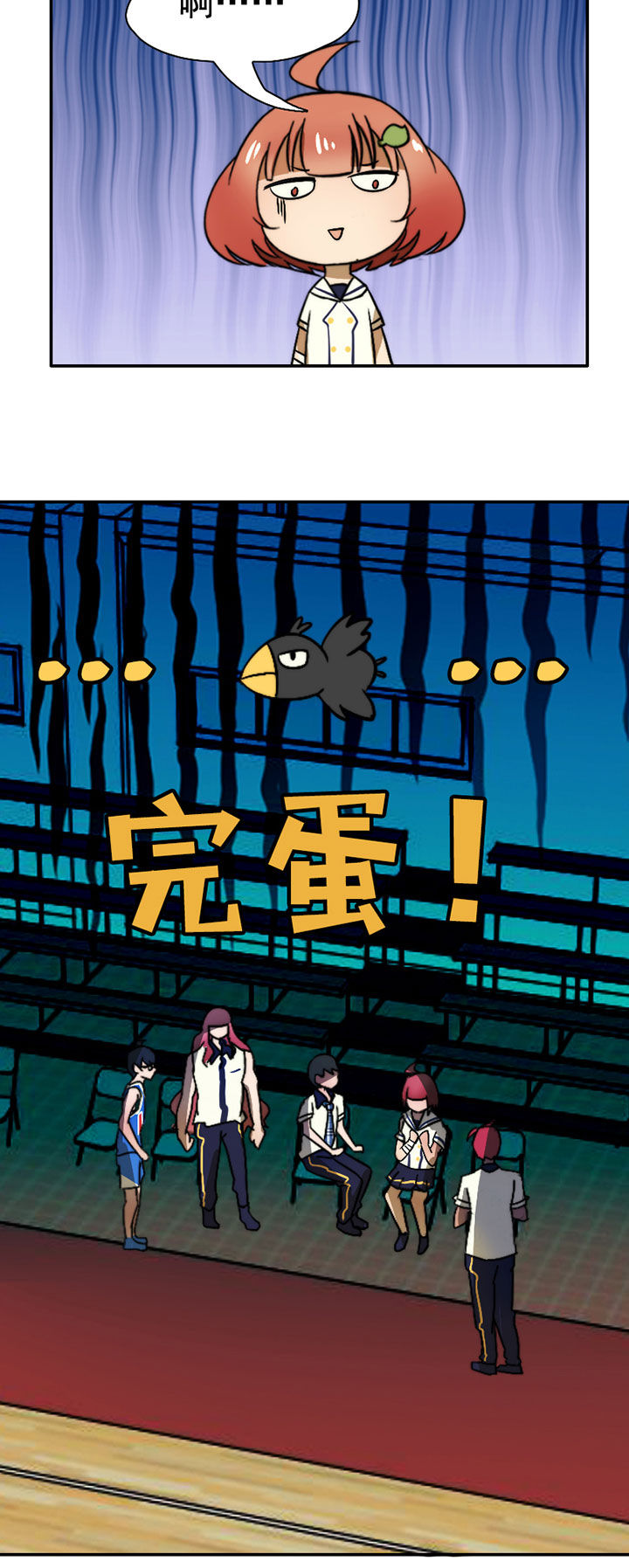 生个神明当男友漫画,第43章：篮球精灵3图