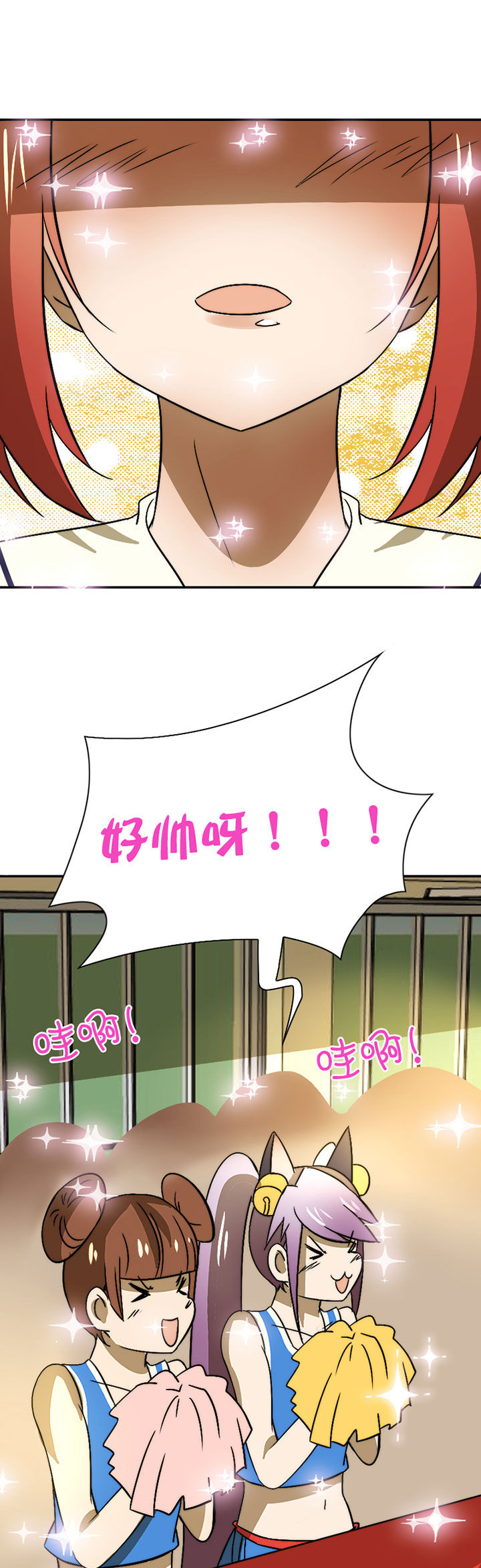 生个神明当男友漫画,第44章：发现秘密？2图