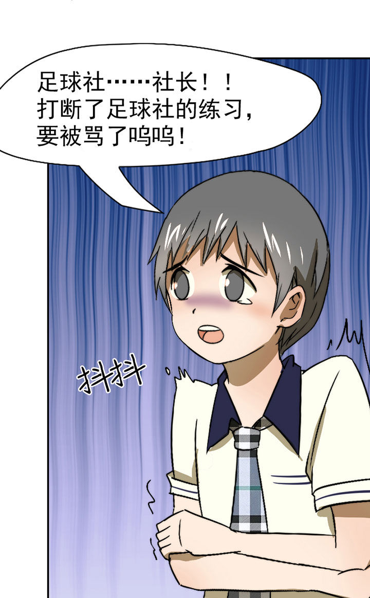 生个神明当男友漫画,第39章：抢人之战1图