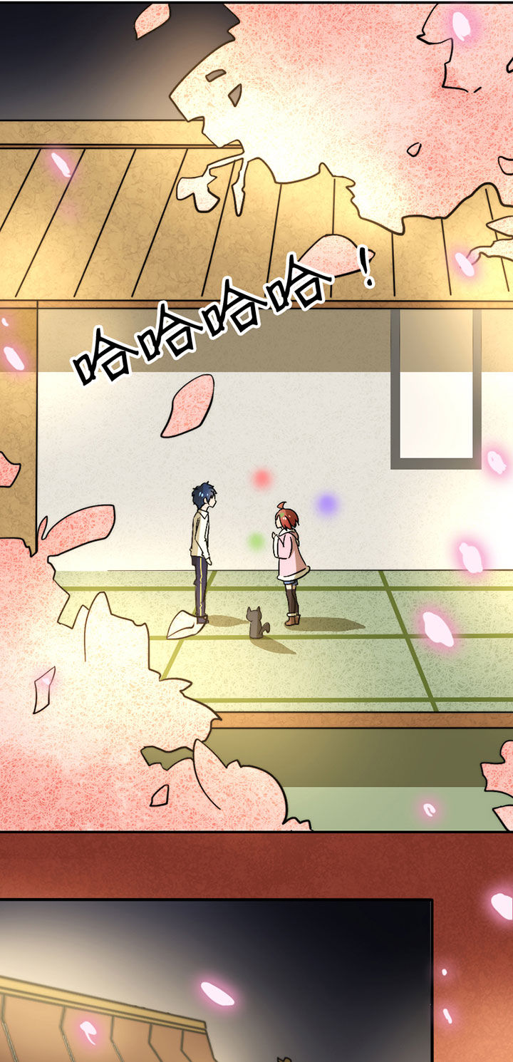 生个神明当男友漫画,第31章：谅解2图