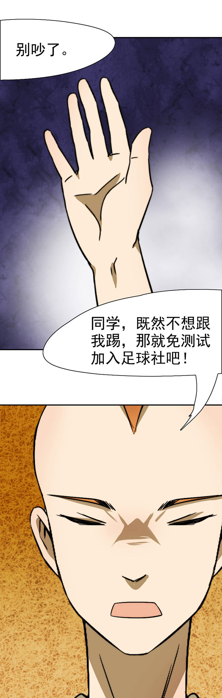 生个神明当男友漫画,第39章：抢人之战5图