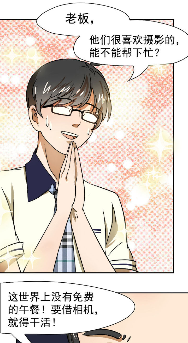 生个神明当男友漫画,第33章：打工1图