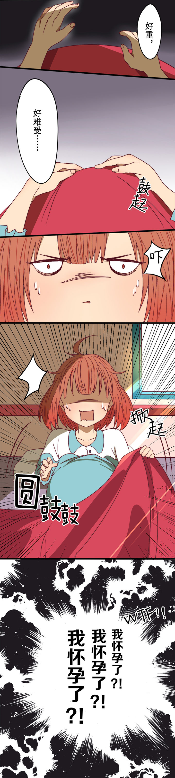 随机抽取神明男友漫画,第3章：1图