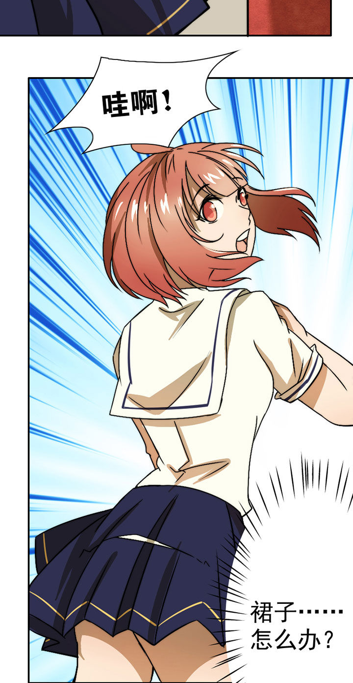 生个神明当男友漫画,第35章：独处之夜4图