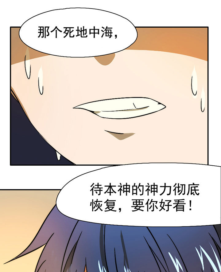 生个神明当男友漫画,第34章：打工22图