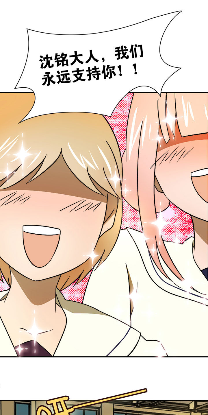 生个神明当男友漫画,第41章：开挂应援团5图
