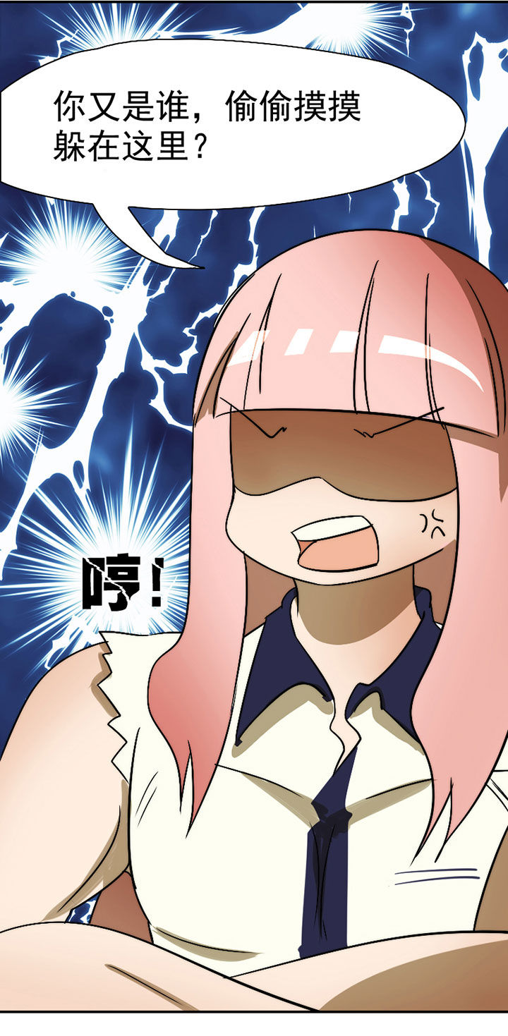 生个神明当男友漫画漫画,第40章：抢人之战23图