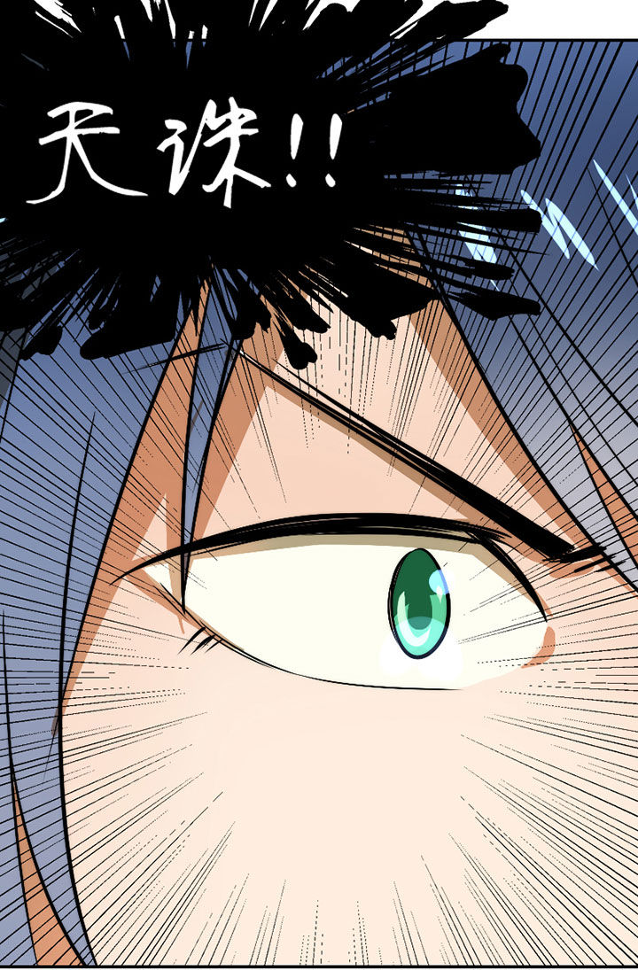 生个神明当男友漫画,第35章：独处之夜2图