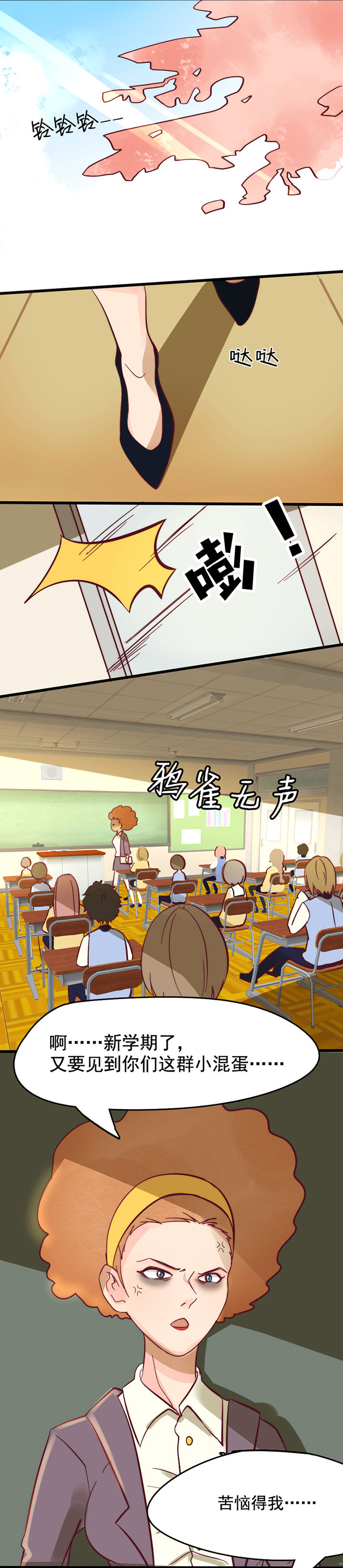 生个神明当男友漫画,第13章：1图