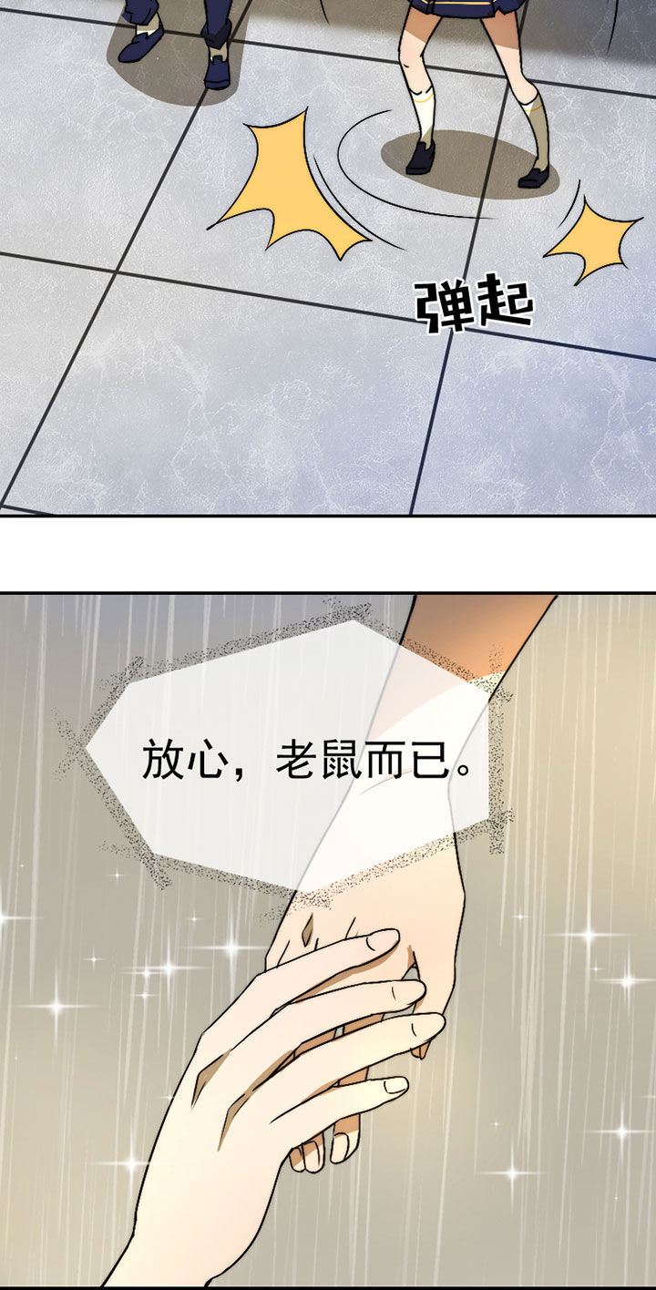 生个神明当男友漫画,第35章：独处之夜4图