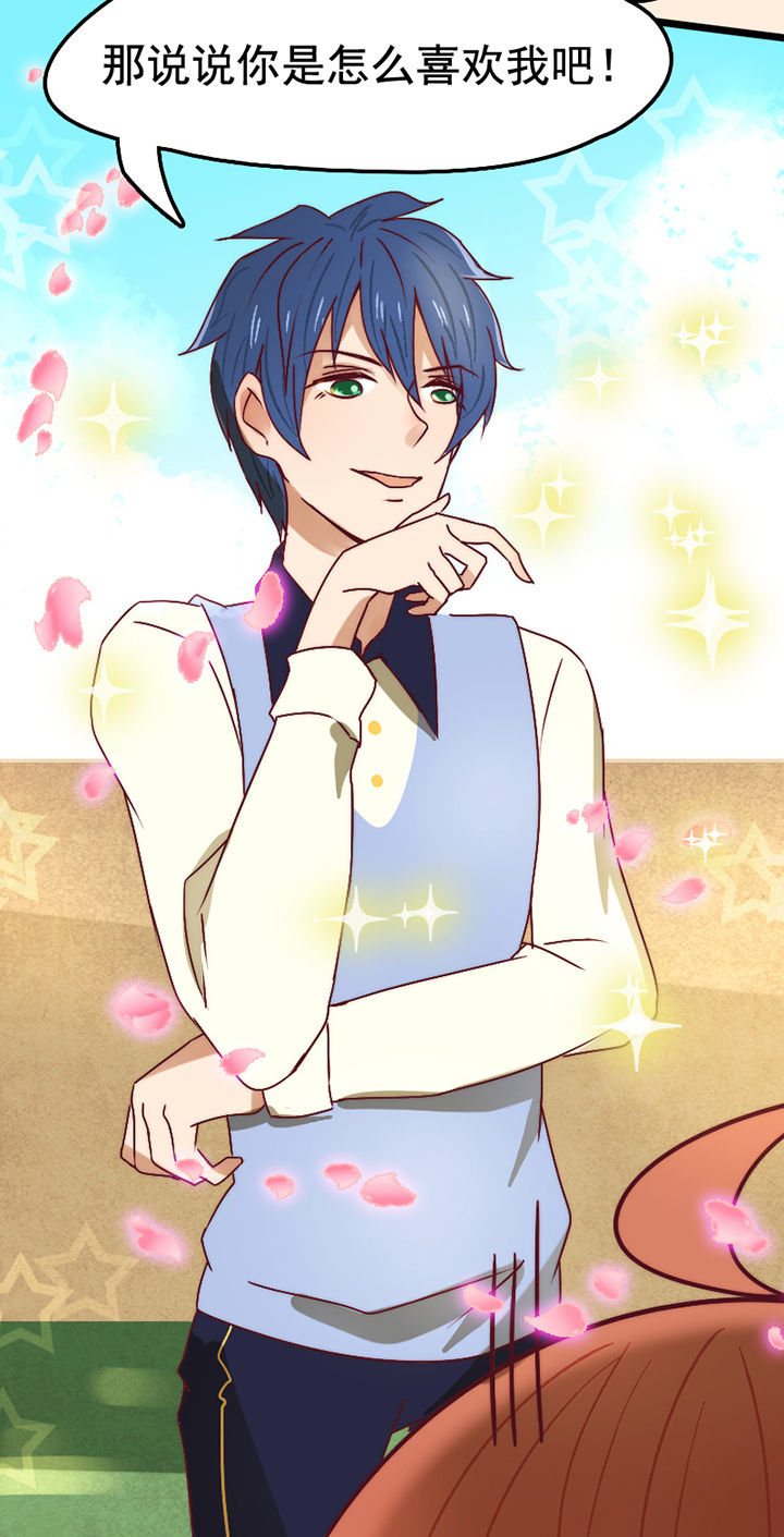 生个神明当男友漫画,第19章：1图