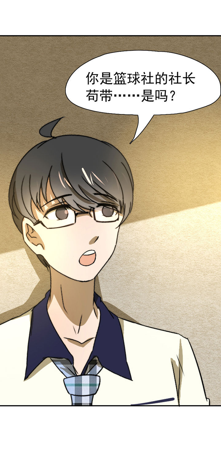 生个神明当男友漫画漫画,第40章：抢人之战24图