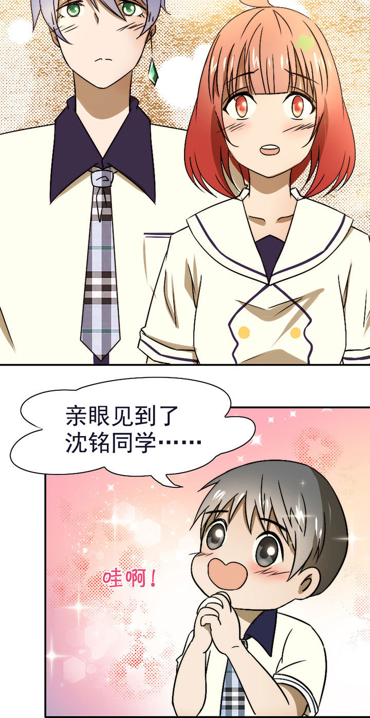 生个神明当男友漫画,第32章：摄影部新成员5图