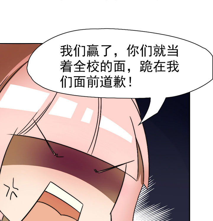 生个神明当男友漫画,第41章：开挂应援团1图