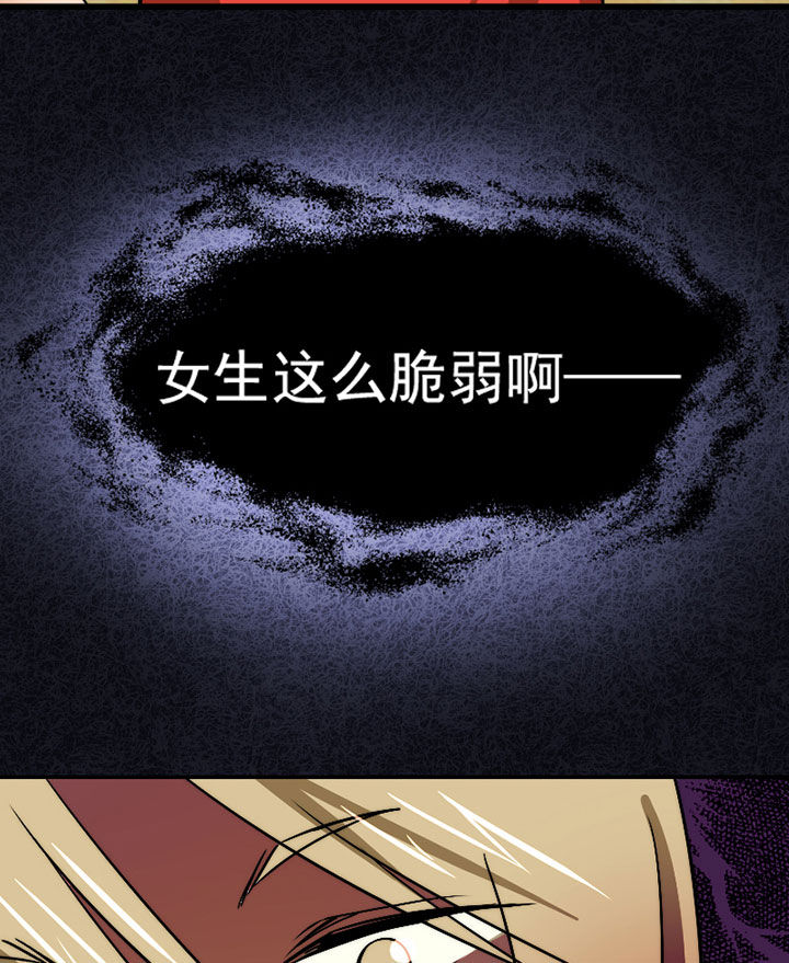 养个神明当男友免费阅读漫画,第43章：篮球精灵5图