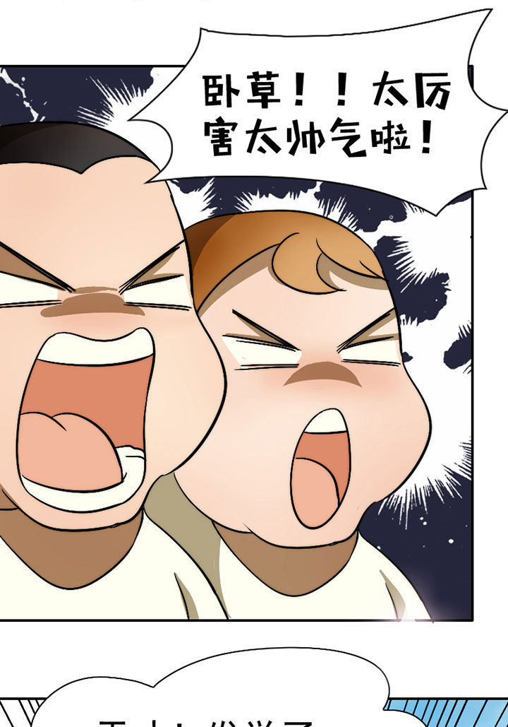 生个神明当男友漫画,第38章：震惊足球社2图