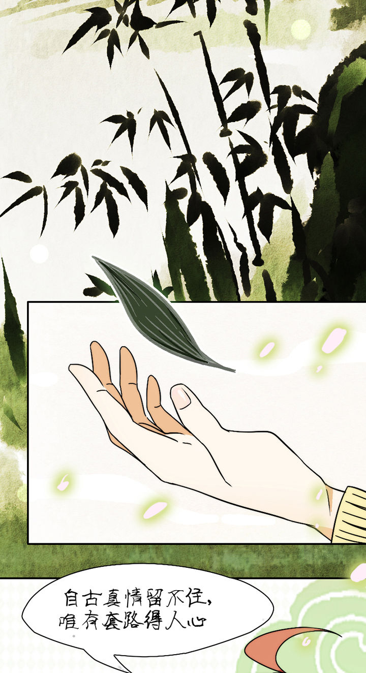 生个神明当男友漫画,第24章：1图