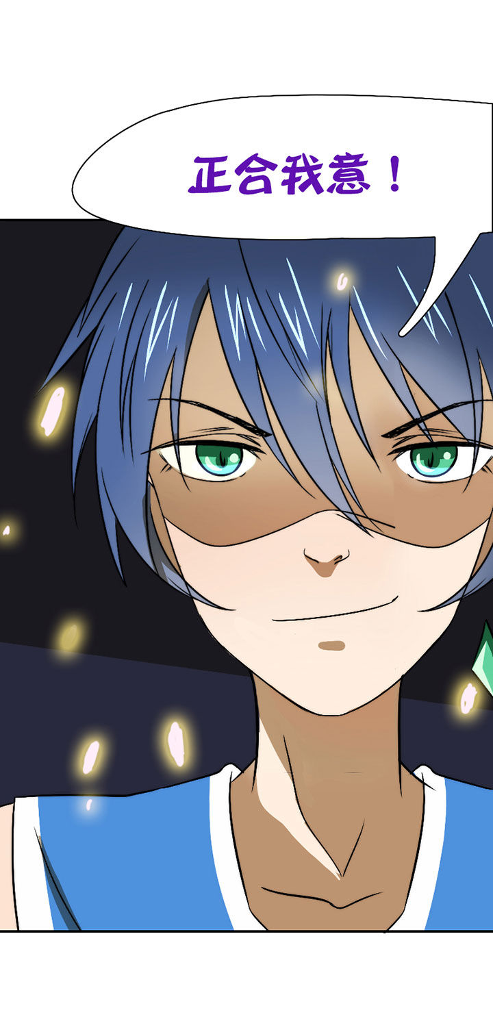 生个神明当男友漫画,第43章：篮球精灵5图