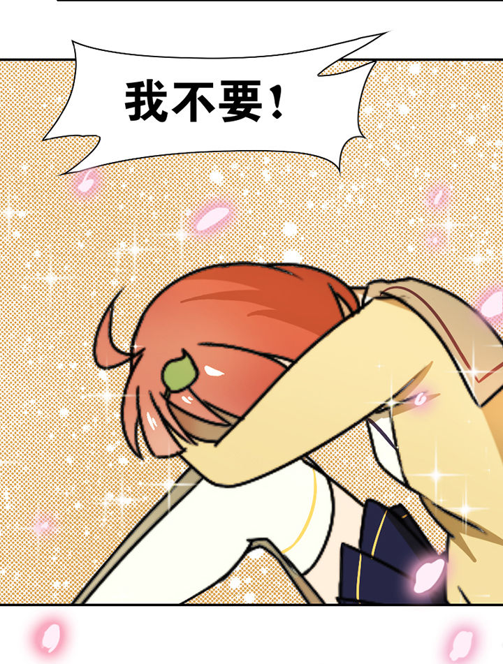 生个神明当男友漫画,第26章：5图