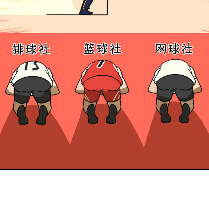 生个神明当男友漫画,第40章：抢人之战22图