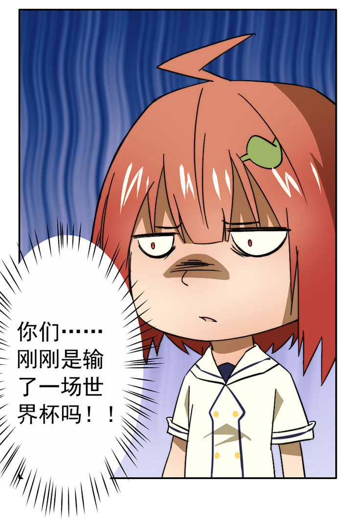 生个神明当男友漫画,第38章：震惊足球社2图