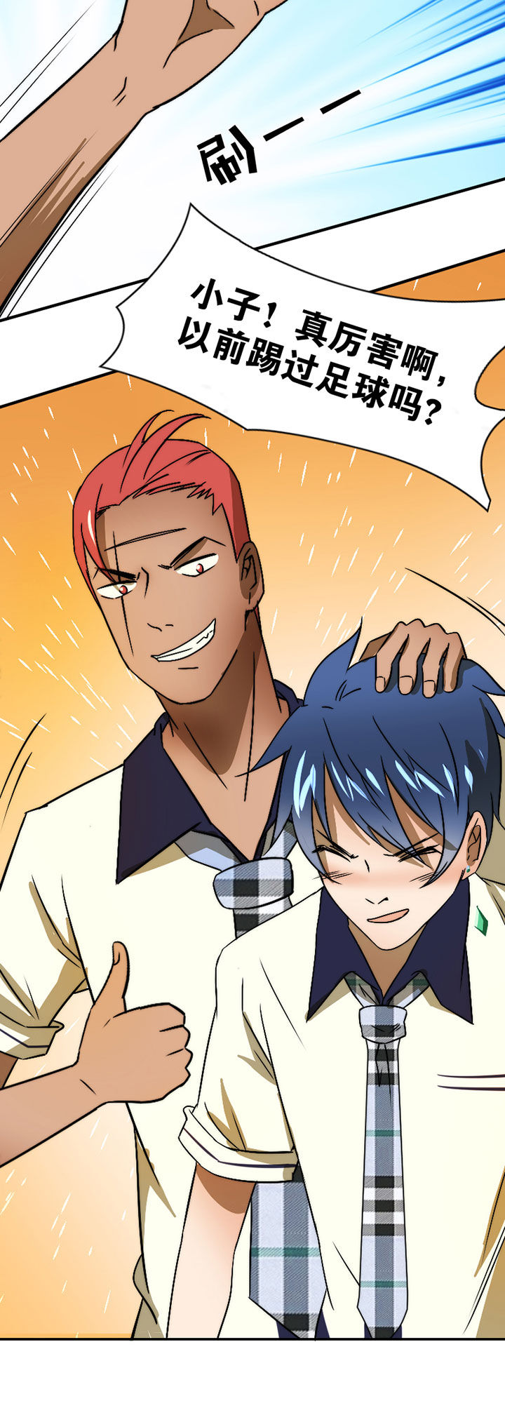 生个神明当男友漫画,第39章：抢人之战3图