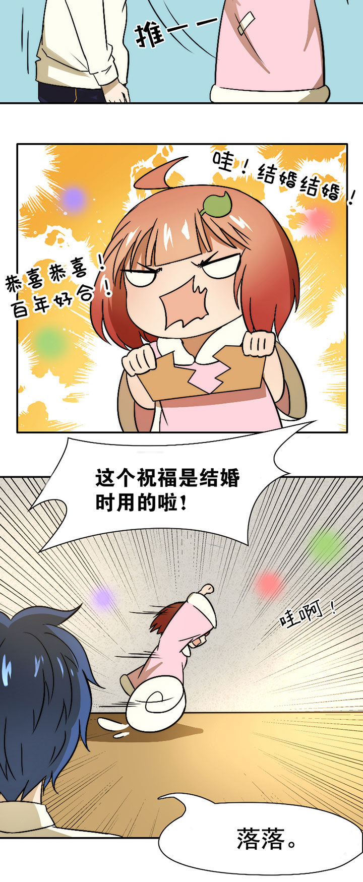 生个神明当男友漫画,第31章：谅解4图