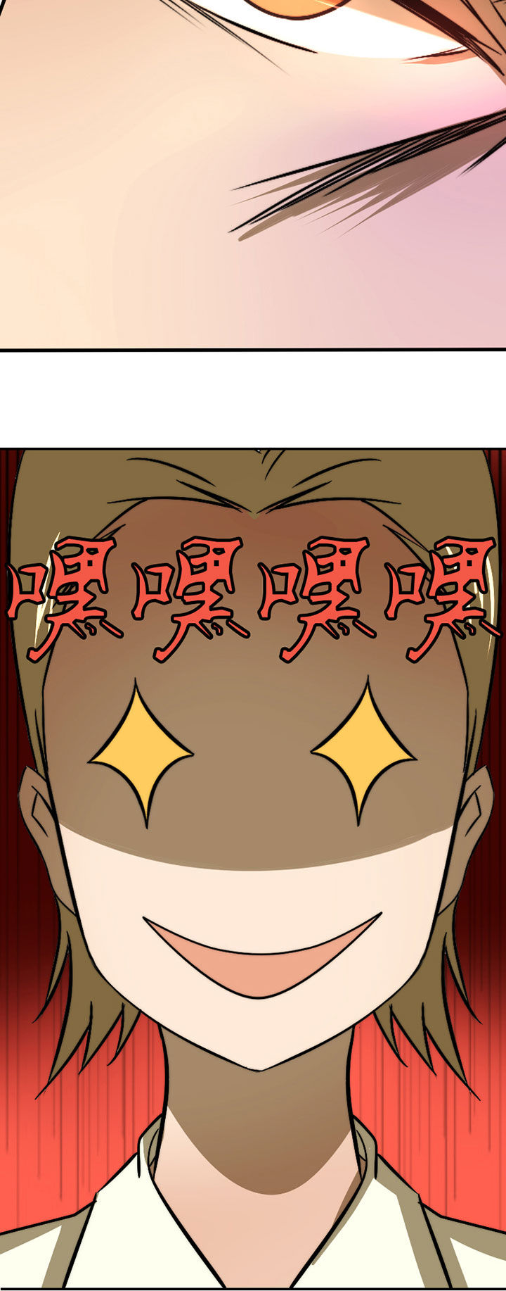 生个神明当男友漫画,第40章：抢人之战24图