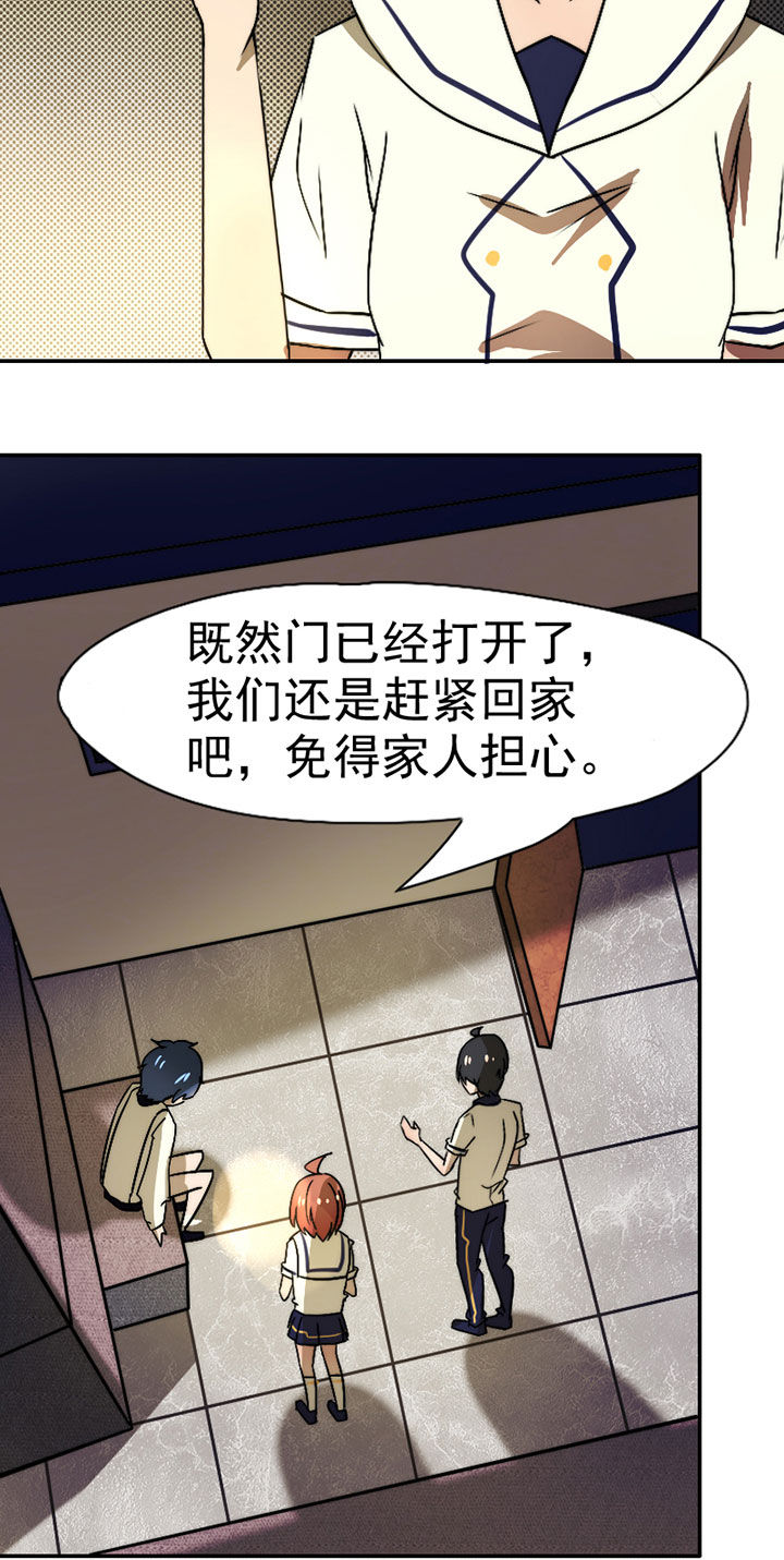 生个神明当男友漫画,第36章：帅不过三秒3图