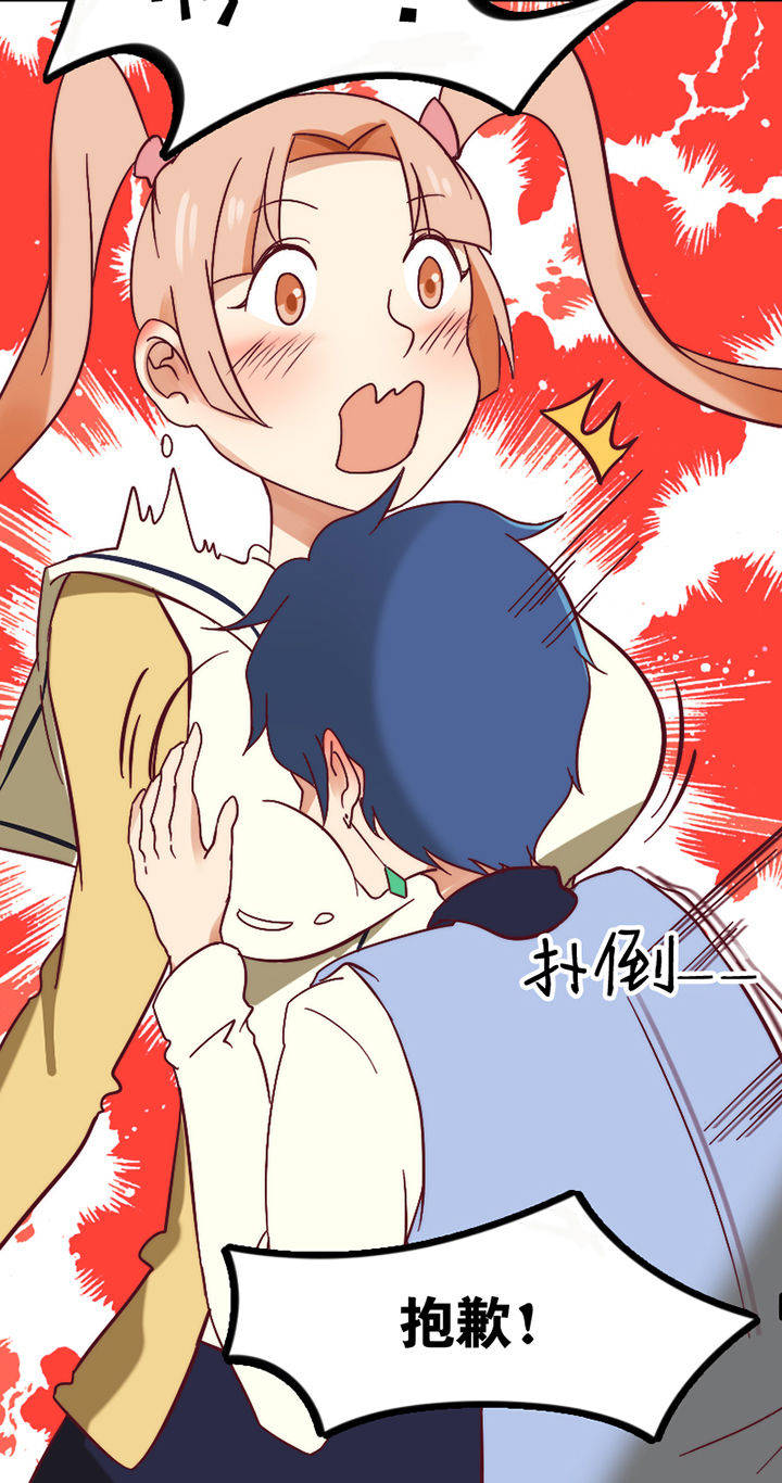 生个神明当男友漫画,第16章：4图