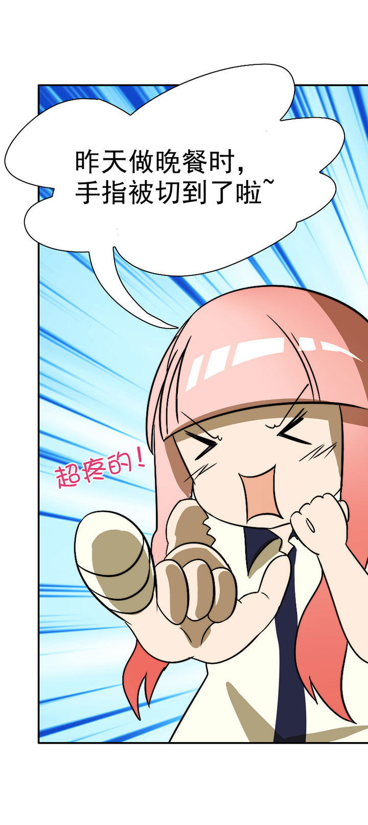 生个神明当男友漫画,第41章：开挂应援团4图