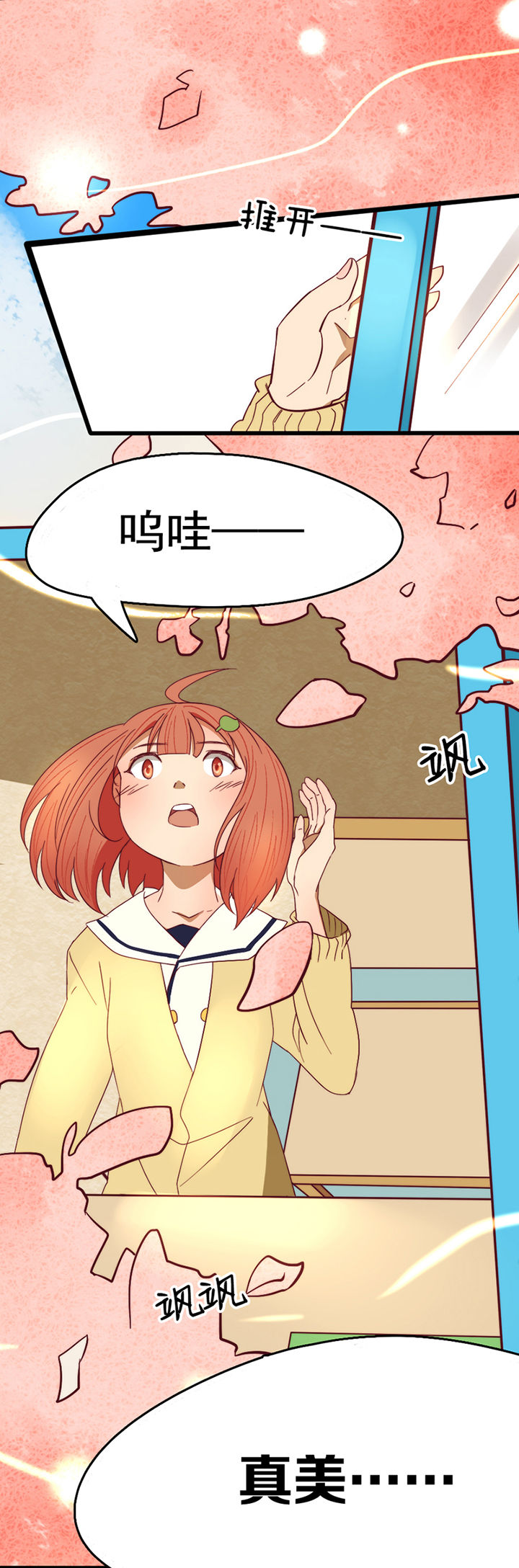 生个神明当男友漫画,第12章：2图