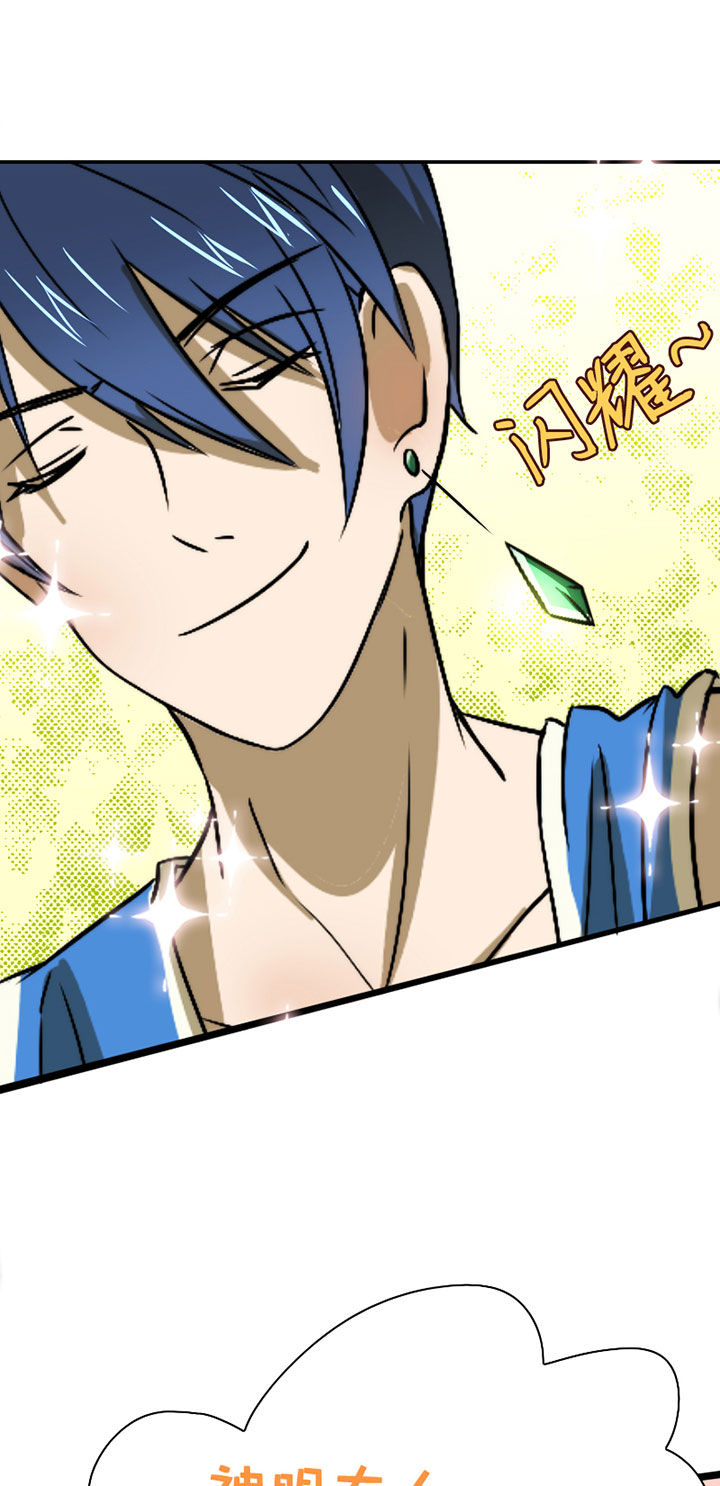 生个神明当男友漫画,第43章：篮球精灵2图