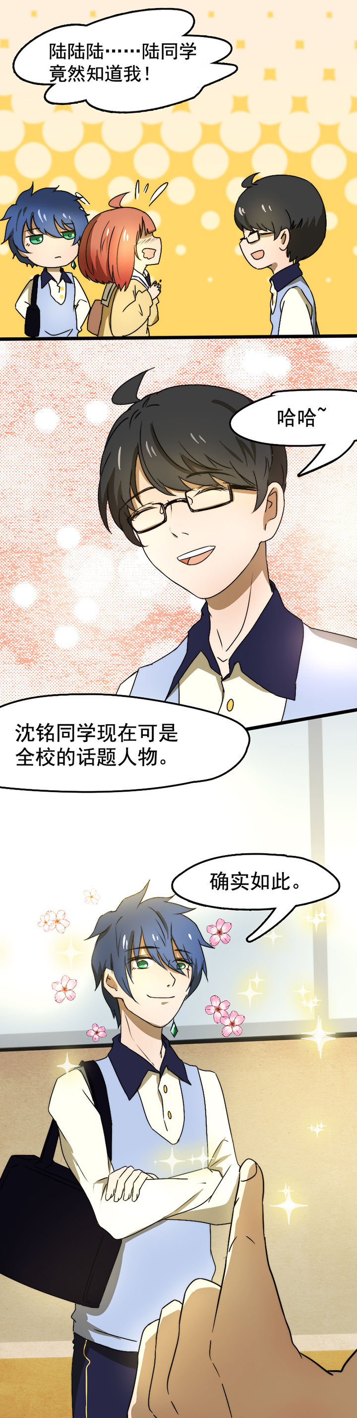 生个神明当男友漫画,第21章：3图