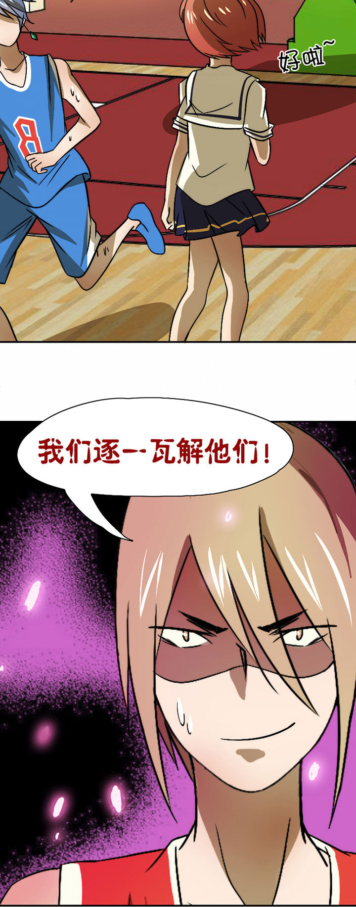生个神明当男友的小说漫画,第42章：篮球社的阴谋2图