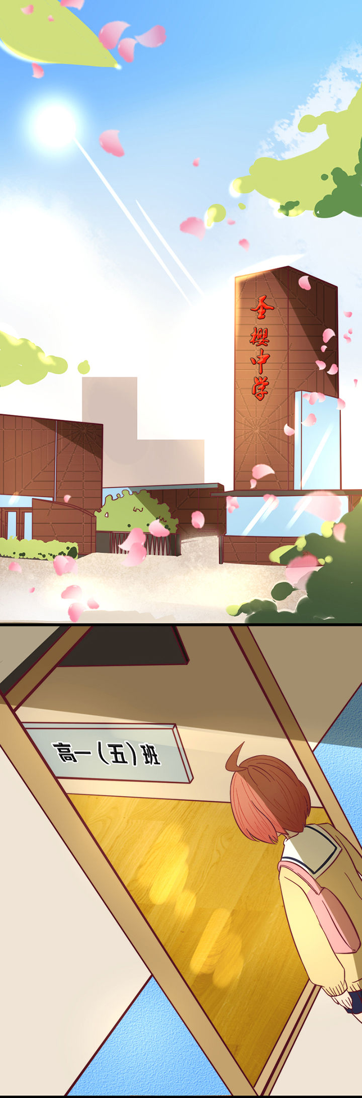 生个神明当男友漫画,第12章：2图