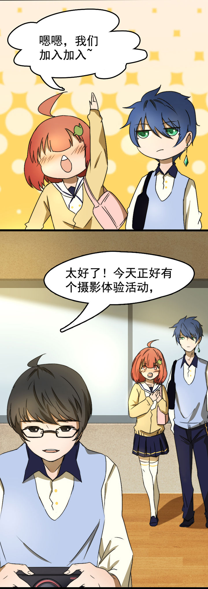 生个神明当男友漫画,第21章：1图