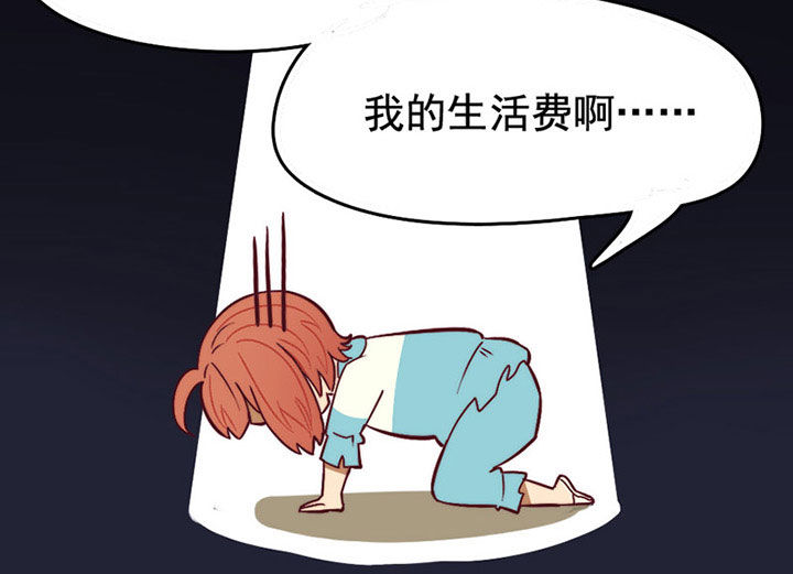 生个神明当男友漫画,第9章：2图