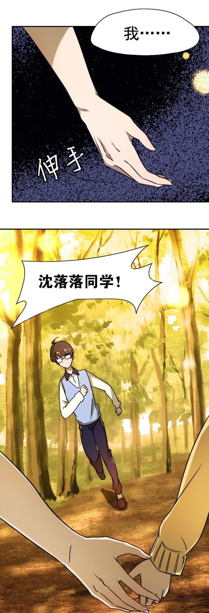 生个神明当男友漫画,第26章：3图