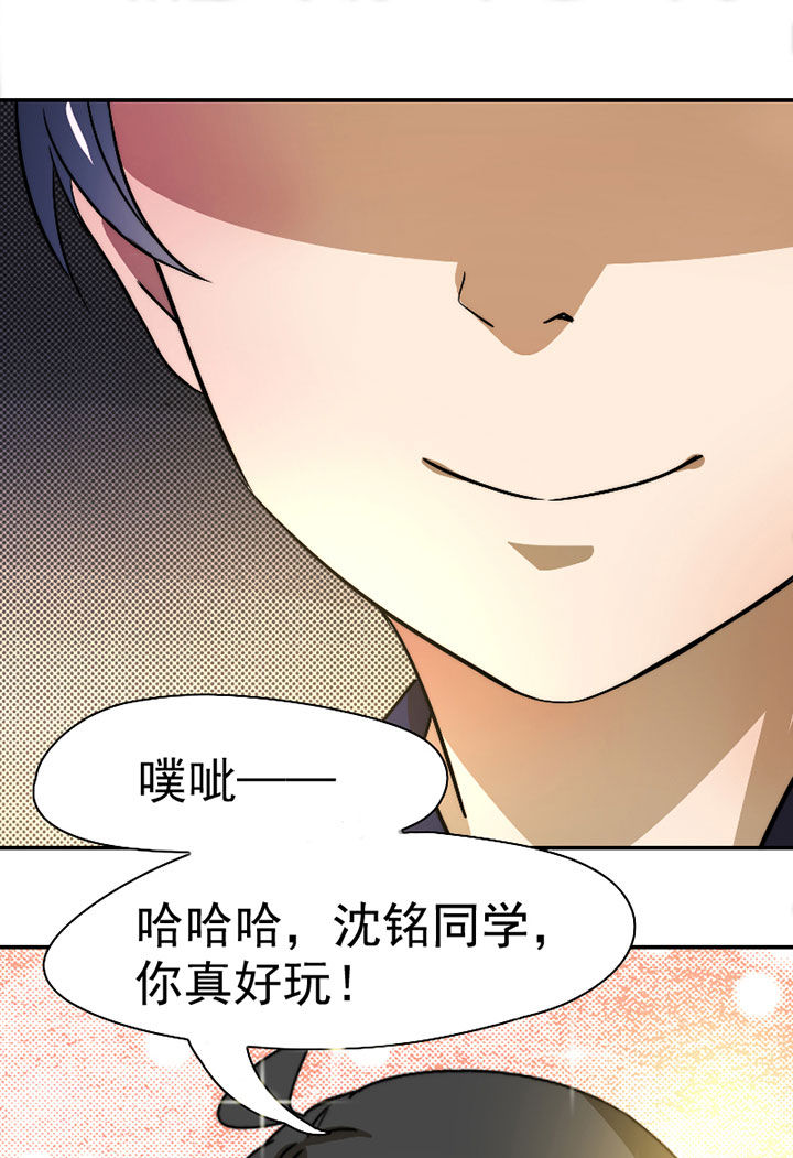 生个神明当男友漫画,第36章：帅不过三秒5图