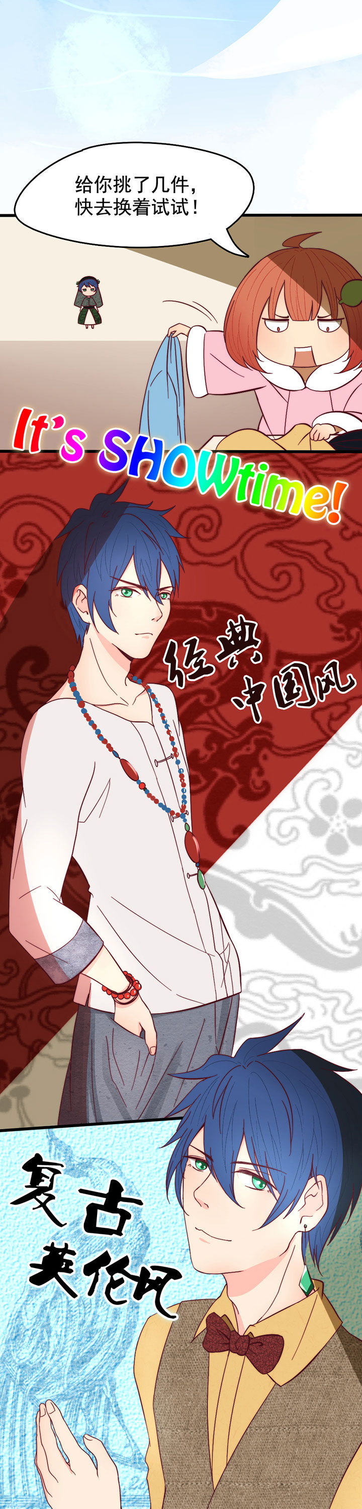 生个神明当男友漫画,第11章：1图