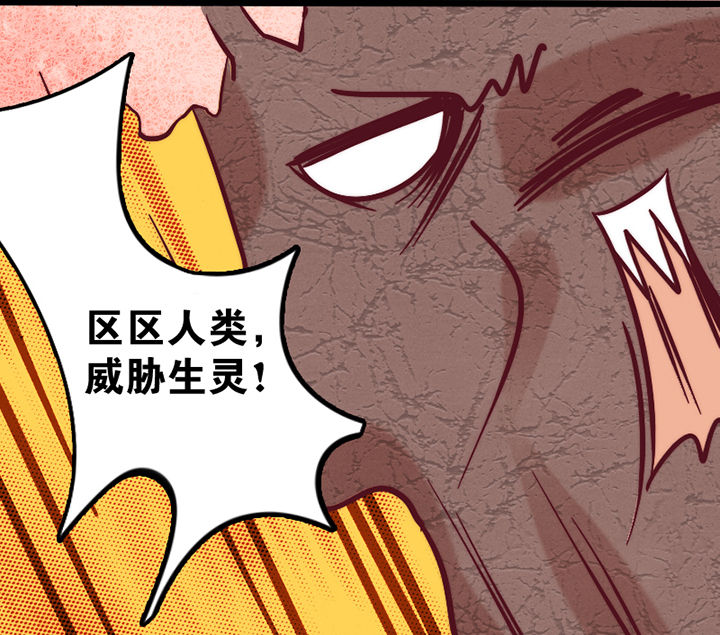 生个神明当男友漫画,第19章：4图