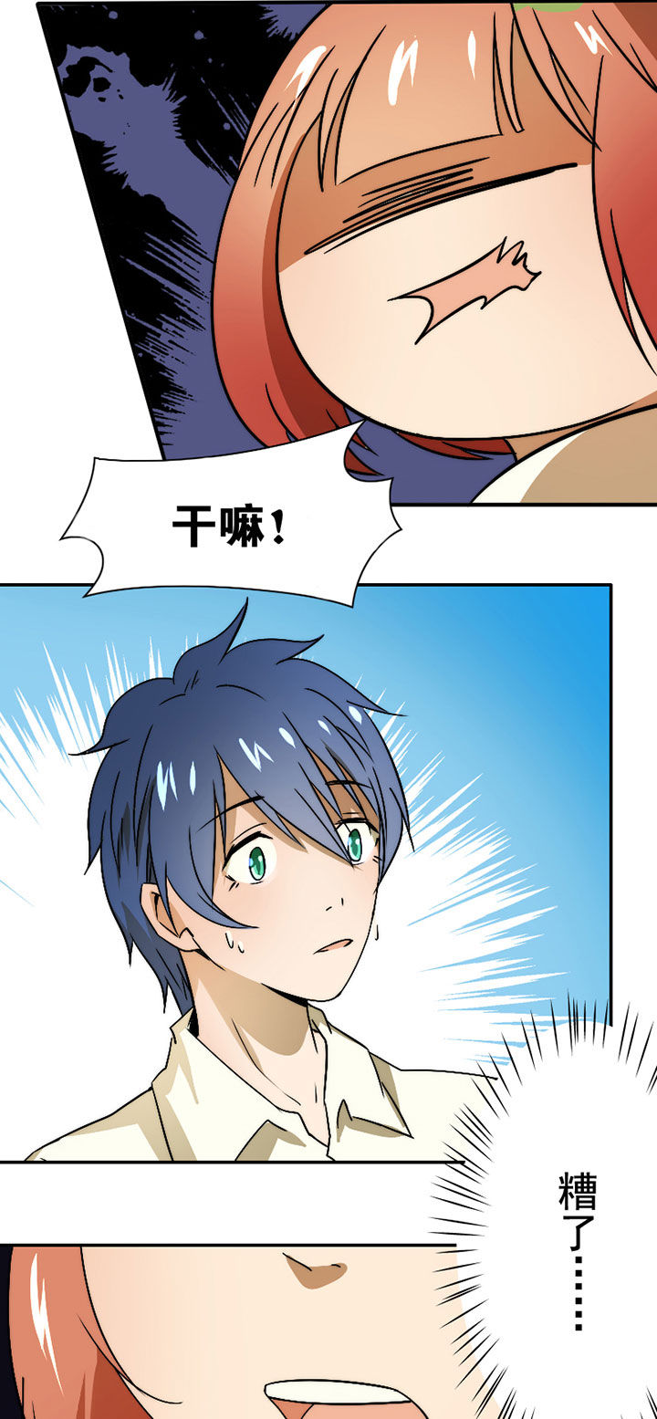 生个神明当男友漫画,第31章：谅解5图