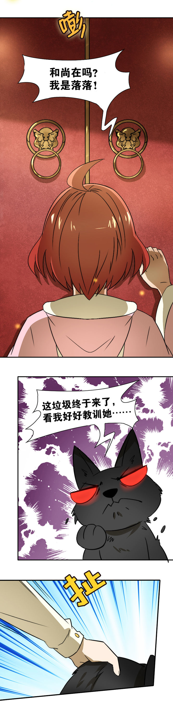 生个神明当男友漫画,第30章：2图