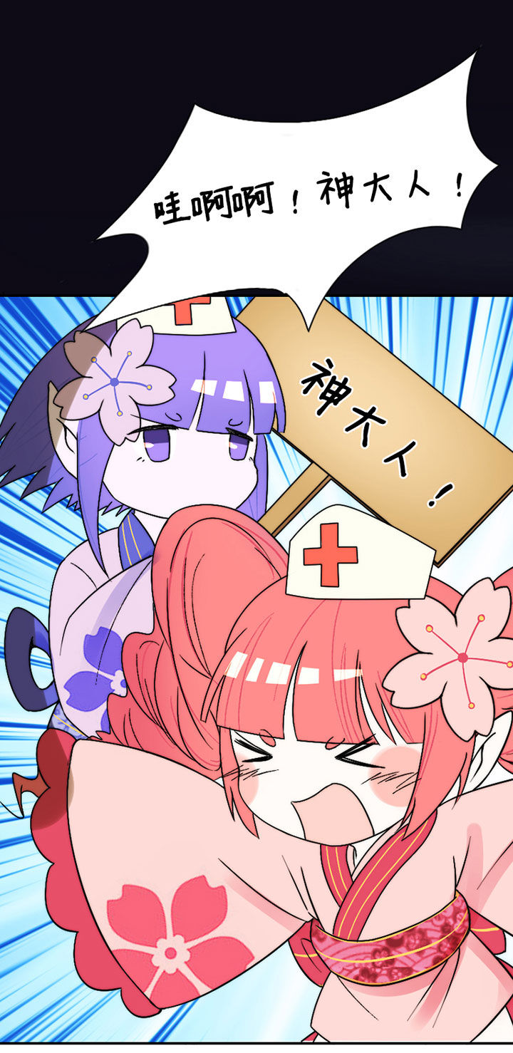 生个神明当男友漫画,第43章：篮球精灵2图