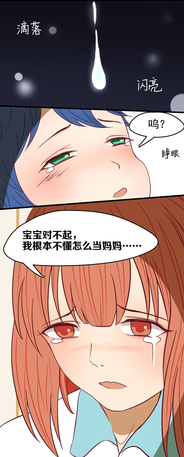 生个神明当男友漫画,第8章：1图