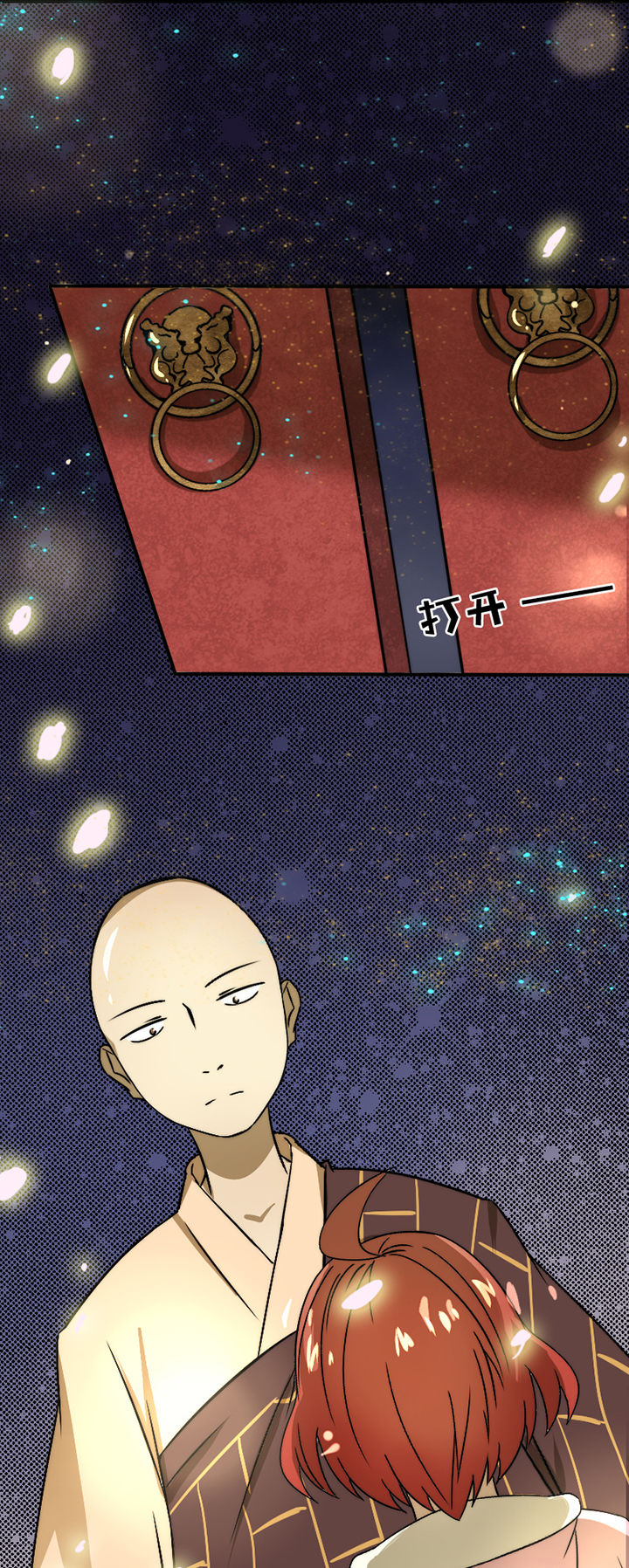 生个神明当男友漫画,第30章：2图